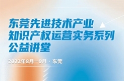 今晚19:00直播！企業(yè)商業(yè)秘密保護(hù)實(shí)務(wù)  ?