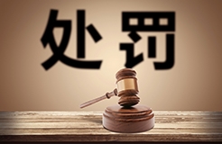 一知識(shí)產(chǎn)權(quán)代理機(jī)構(gòu)因非正常專利申請(qǐng)被罰50000！