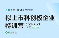 擬上市科創(chuàng)企業(yè)關注的IP焦點問題，答案都在這10天特訓營了！