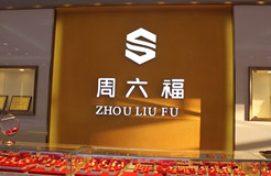 多次沖擊IPO：發(fā)起數(shù)百起商標維權案件，披露涉案金額6608萬