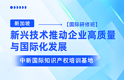 【限時報(bào)名】新加坡國際研修班10月出發(fā)