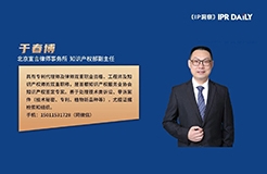 《IP洞察》：于春博｜離職員工侵犯商業(yè)秘密的前世今生——若使許攸謀見用，山河爭得屬曹家