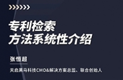 學習不停歇！2023年廣東省專利代理人才培育項目【線上課程】第十講正式上線！