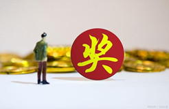 對中級知識產(chǎn)權師/取得專利代理師資格的外國人獎勵5萬，對高級知識產(chǎn)權師/專利管理高級工程師獎勵10萬！