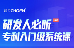 立即報(bào)名！一周5節(jié)課，自己就能輸出專利報(bào)告