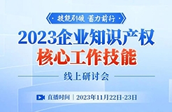 行業(yè)大咖、三只松鼠、華潤(rùn)、公牛、海爾、暴龍品牌商標(biāo)負(fù)責(zé)人齊聚線上，共同探討企業(yè)品牌商標(biāo)管理四大核心工作技能