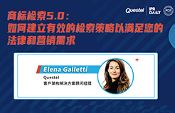 下周四15:00直播！商標檢索 5.0：如何建立有效的檢索策略以滿足您的法律和營銷需求