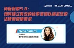 今日15:00直播！商標檢索 5.0：如何建立有效的檢索策略以滿足您的法律和營銷需求