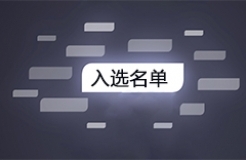 國家首批！廣州市40家單位入選國家知識產(chǎn)權局首批“千企百城”商標品牌價值提升行動名單