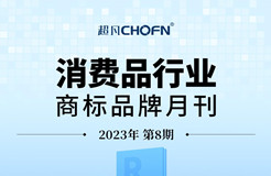 消費品月刊 | “全棉時代”無效“全棉樂家”案——淺析注冊商標中弱顯著性部分的保護問題