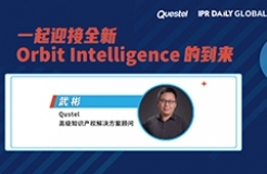 明天15:00直播！一起迎接全新Orbit Intelligence的到來