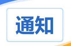 2024年知識產(chǎn)權(quán)工作要點：嚴(yán)厲打擊無資質(zhì)專利代理、專利代理低價惡性競爭、非正常專利申請等行為！