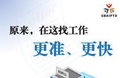 傳說中“別人家的工作”哪里找？快把簡歷投這里來！