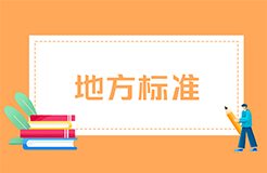 《專利申請代理服務(wù)規(guī)范》將于2024.3.28日起實施！