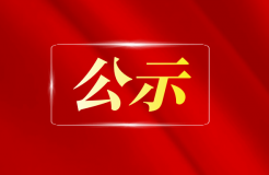 因在辦理登記手續(xù)前進(jìn)行專利申請(qǐng)權(quán)轉(zhuǎn)移，這5家備案主體被暫停專利申請(qǐng)預(yù)審服務(wù)