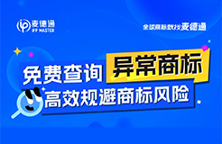 分不清商標轉(zhuǎn)讓與商標交易，麥德通為你解析