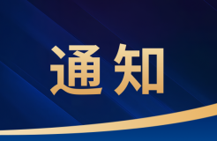 2023年度優(yōu)秀商標代理機構、優(yōu)秀商標法務團隊及個人認定工作開始！