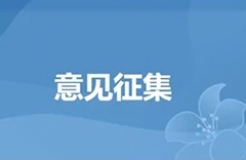 7月18日截止！廣東省地方標(biāo)準(zhǔn)《數(shù)據(jù)知識產(chǎn)權(quán)登記指南（送審稿）》征求意見