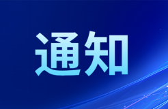 備案主體因?qū)嵸|(zhì)性缺陷導(dǎo)致專利預(yù)審不合格比例≥70%的，取消預(yù)審備案資格｜附通知