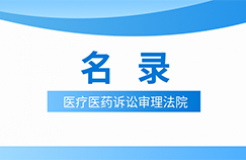 近十年！審理醫(yī)藥醫(yī)療知識產(chǎn)權(quán)案件的13家法院名錄