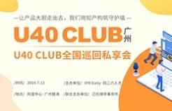 U40 Club廣州站：青年領(lǐng)袖的全國(guó)巡回智慧對(duì)話