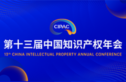 CIPAC2024報(bào)名通道開啟，即刻報(bào)名可享受早鳥價(jià)格