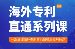 壓軸揭秘！專(zhuān)利申請(qǐng)加速與審查優(yōu)化的必備指南