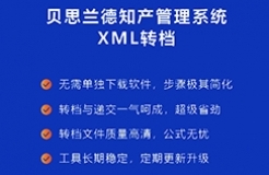 XML智能轉(zhuǎn)檔工具：9.9元用10次，若失敗返還99元，還不快沖！