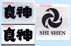 8000元起拍“食神”商標(biāo)！曾以122.79萬元、47.73萬元兩次成交