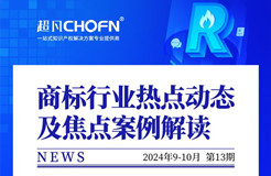 商標行業(yè)熱點動態(tài)及焦點案例解讀 | 店鋪名稱使用“本來生活”銷售自營商品，構成第35類商標侵權