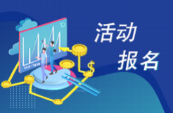 抓住機會！2024年廣東省專利代理及專利導航技能實踐活動（四）