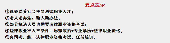 司考改革：僅僅是被改名這么簡單嗎？