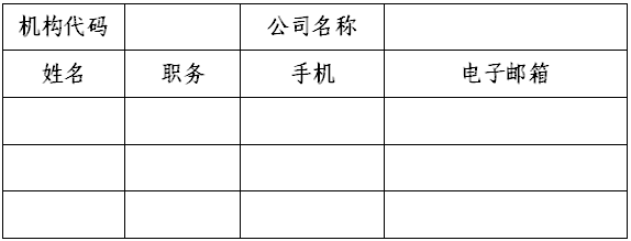 關(guān)于北京市知識產(chǎn)權(quán)局關(guān)于召開首都知識產(chǎn)權(quán)服務(wù)機(jī)構(gòu)工作會的通知