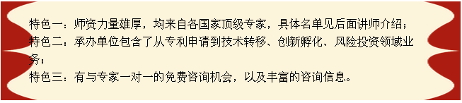 【活動(dòng)邀請(qǐng)】關(guān)于舉辦中國(guó)醫(yī)藥企業(yè)國(guó)外專(zhuān)利培訓(xùn)會(huì)的通知