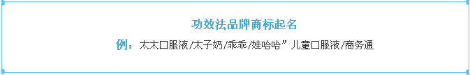 如何取一個(gè)華麗的商標(biāo)名？