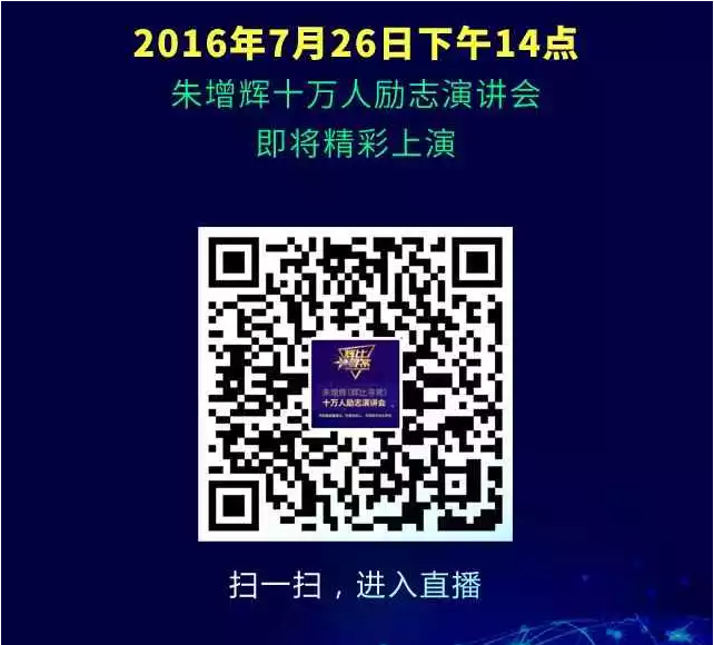 【一個知識產(chǎn)權(quán)人的勵志故事】聽說，今天十萬人都在看這場演講會？