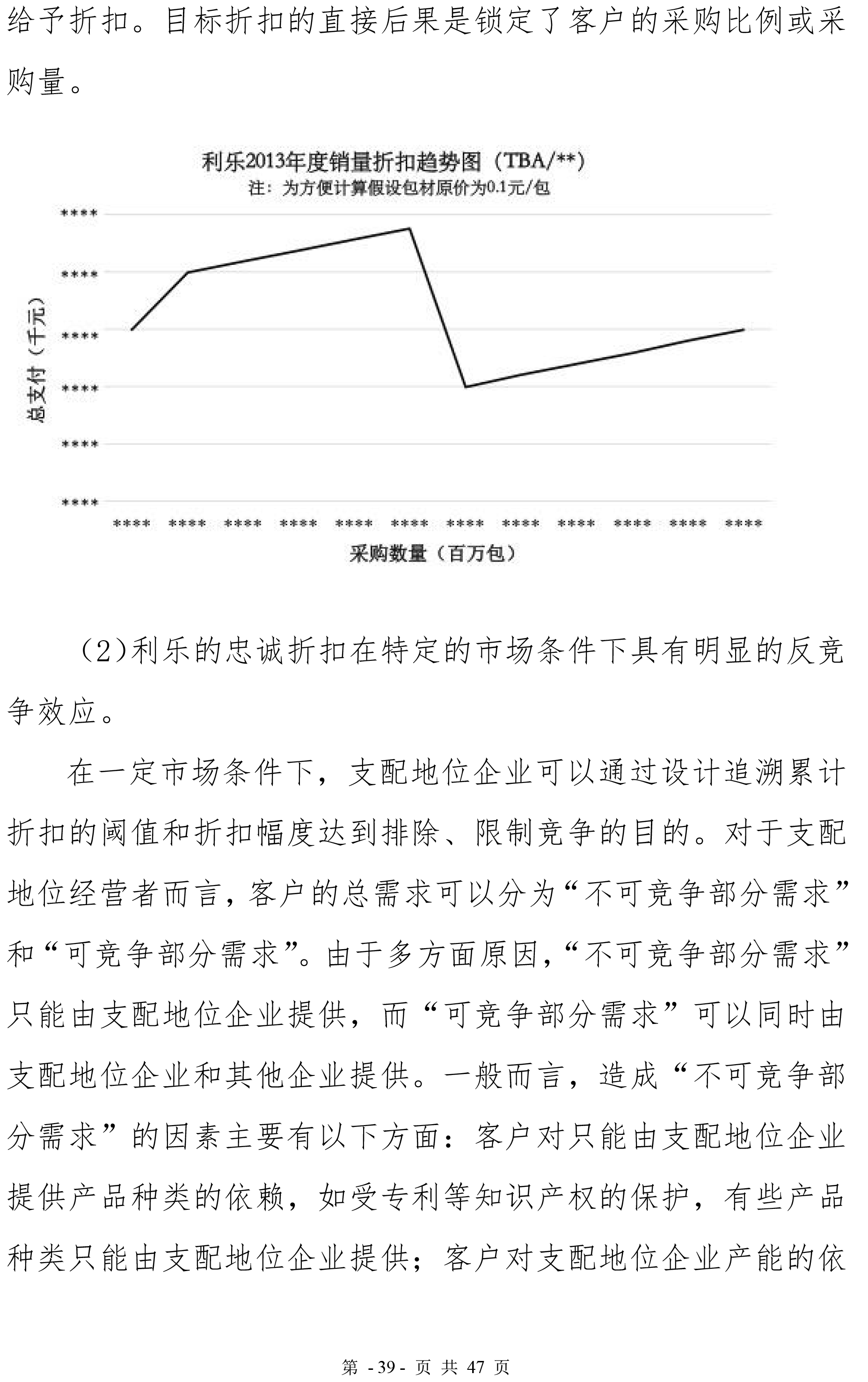 被罰6.68億元！利樂回應(yīng)對(duì)結(jié)果感到遺憾（附工商總局處罰決定書全文）