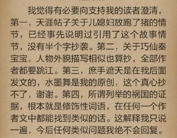 作者志愿者眾籌起訴 《錦繡未央》原著小說是否有毒