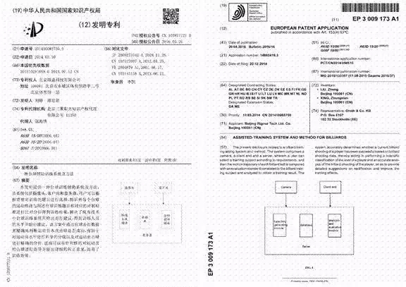 讓體育比賽更精彩—識秋毫、方寸定乾坤的“鷹眼”技術(shù)