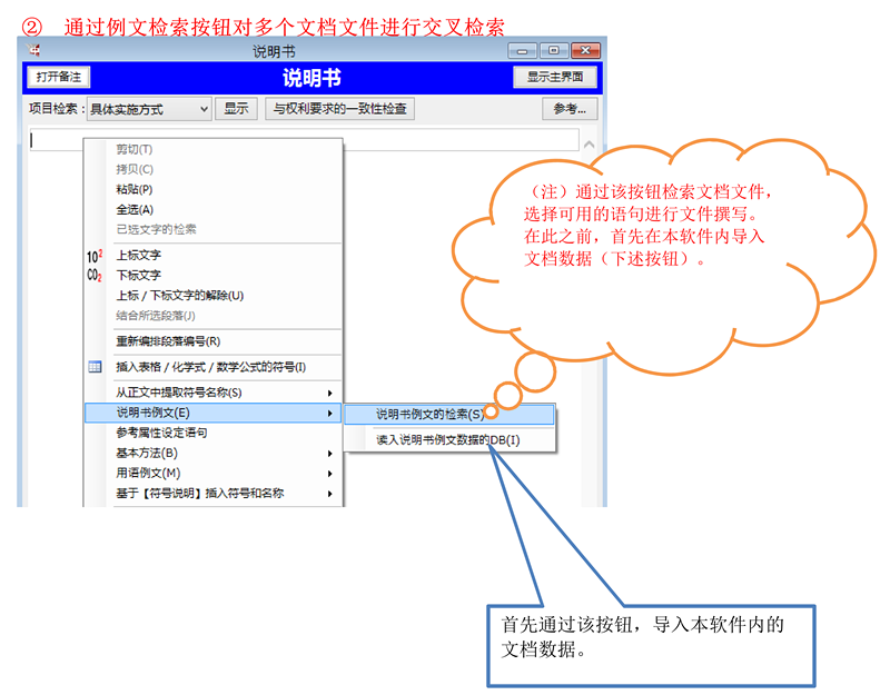 深泉觀察：使用撰寫輔助軟件進(jìn)行說明書的撰寫和查錯