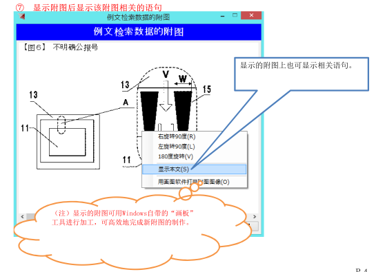 深泉觀察：使用撰寫輔助軟件進(jìn)行說明書的撰寫和查錯