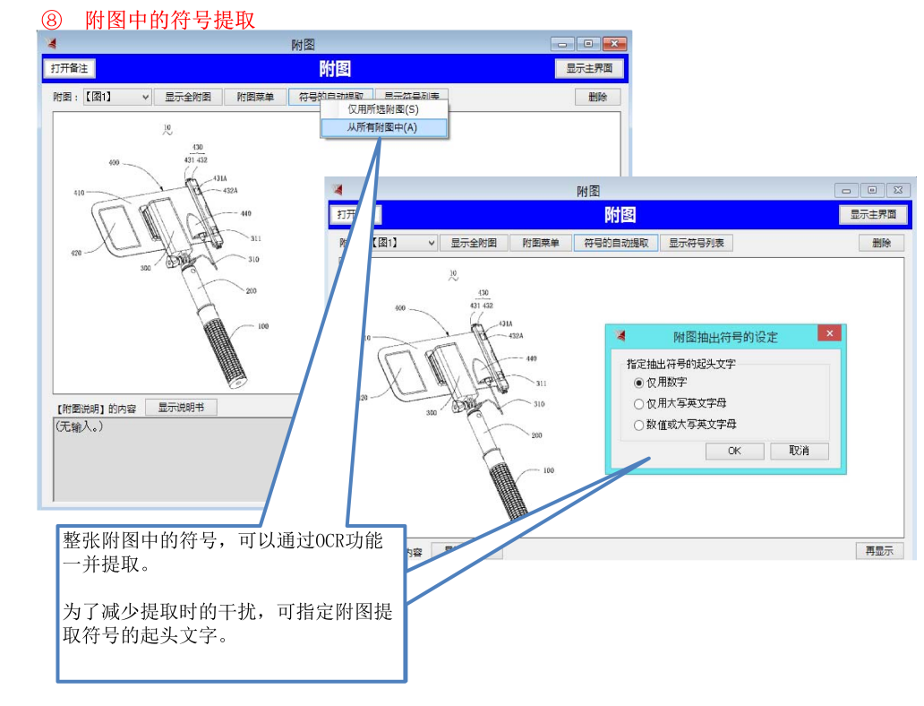 深泉觀察：使用撰寫輔助軟件進(jìn)行說明書的撰寫和查錯