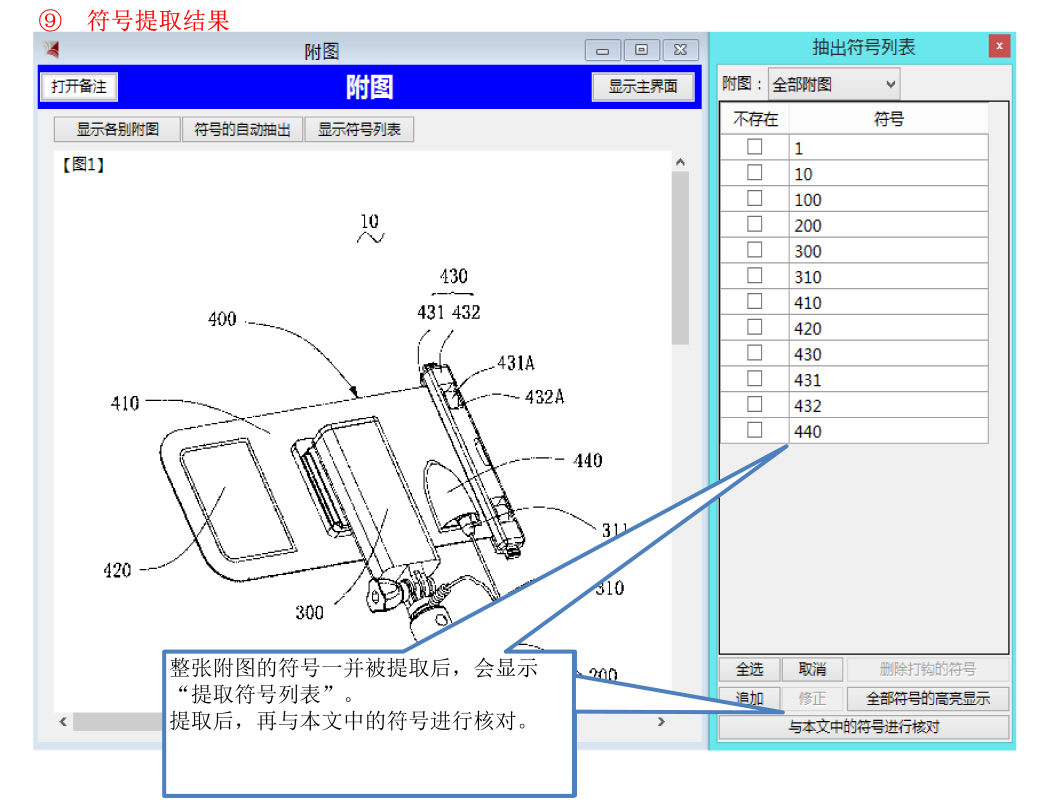 深泉觀察：使用撰寫輔助軟件進(jìn)行說明書的撰寫和查錯