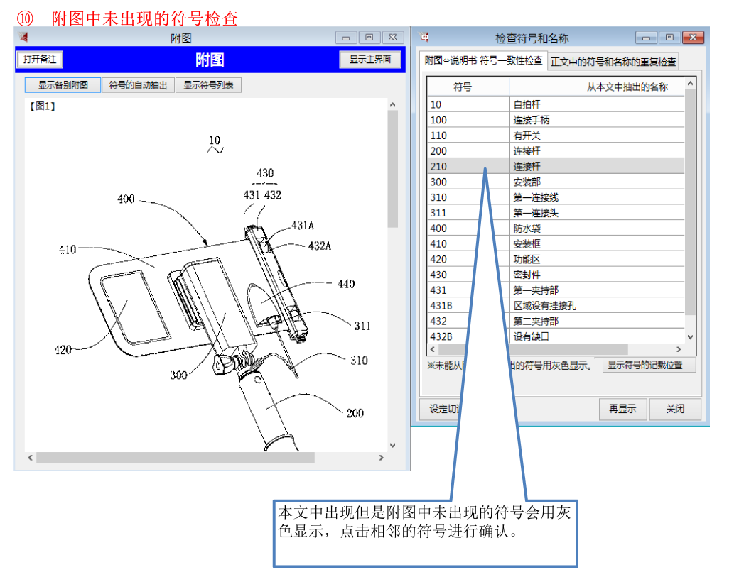 深泉觀察：使用撰寫輔助軟件進(jìn)行說明書的撰寫和查錯