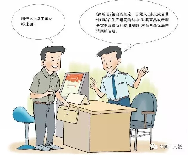 搶先看 | 想更快更順注冊(cè)商標(biāo)？看了這個(gè)漫畫(huà)就OK了！