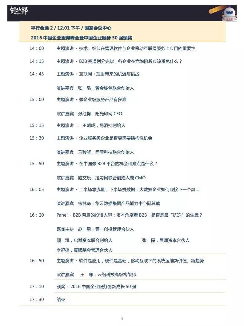 雷軍、劉強(qiáng)東、周鴻祎等大佬都遇到的機(jī)會，你能抓得住嗎？