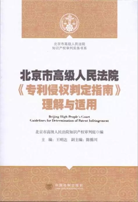 專利律師必看的10本書【附推薦點評】