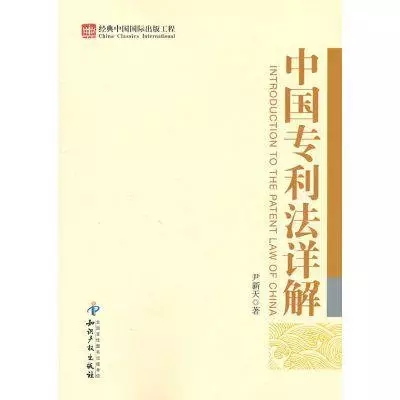 專利律師必看的10本書【附推薦點評】