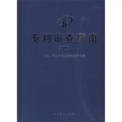 專利律師必看的10本書【附推薦點評】