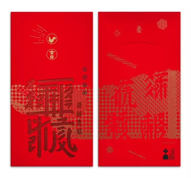 來(lái)自家鄉(xiāng)的紅包